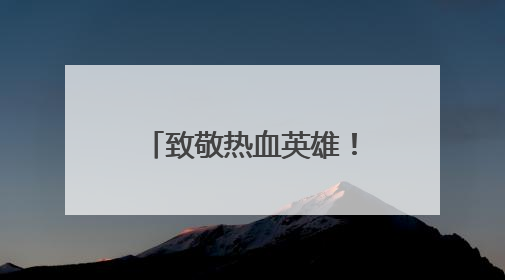 致敬热血英雄！长沙举办第22个世界献血者日系列庆祝活动