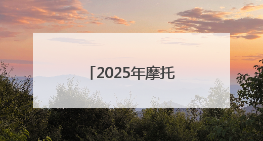 2025年摩托艇运动驾照培训班在青岛开班
